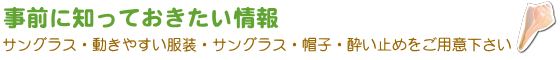 ワクワク楽しい動物情報-知ればウオッチングをもっともっと楽しめます